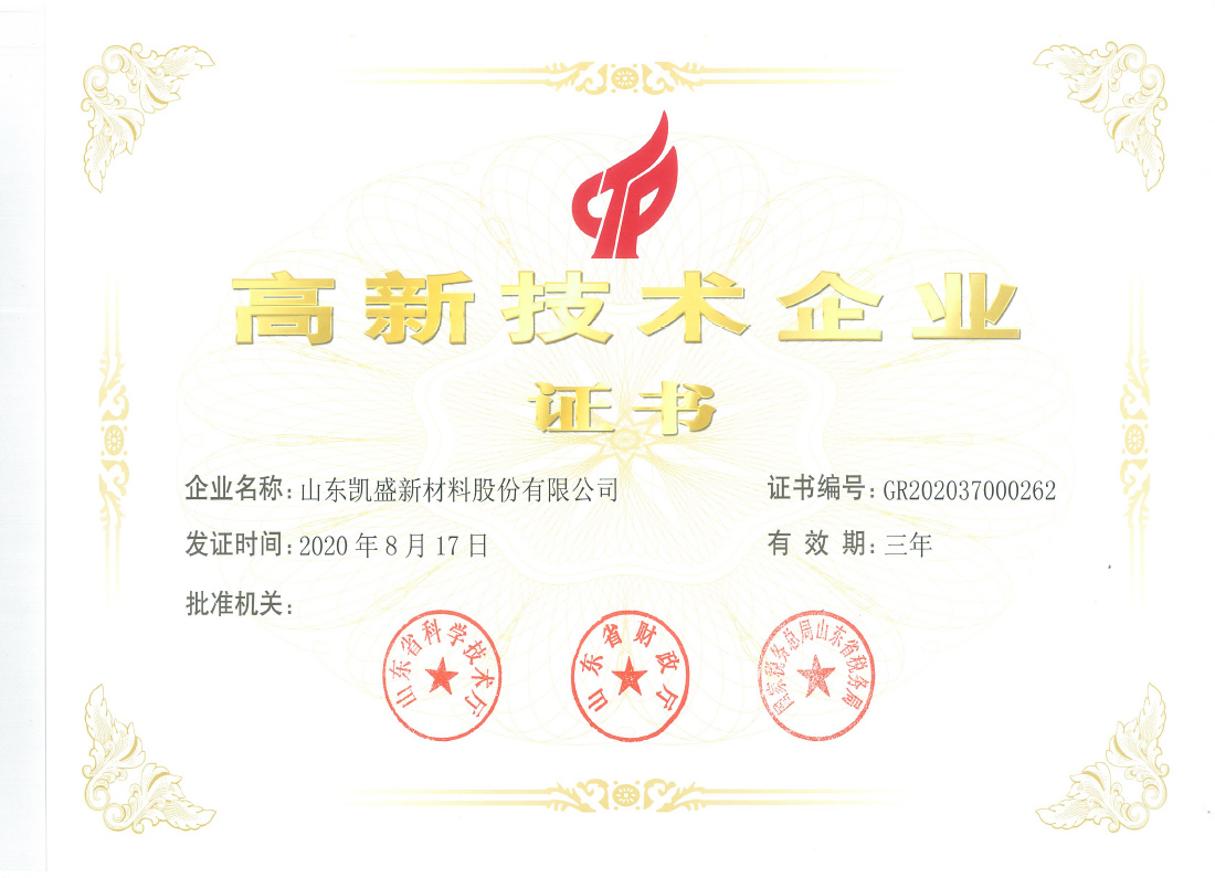 企業(yè)榮譽(yù)