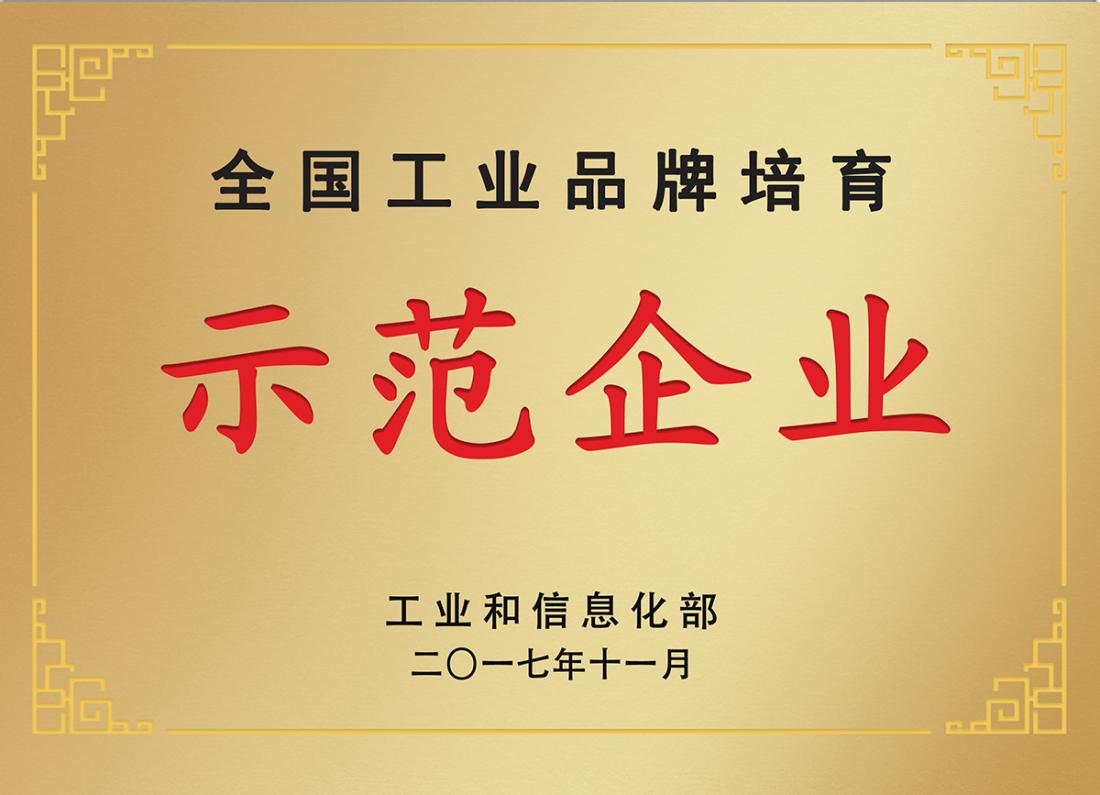 企業(yè)榮譽(yù)